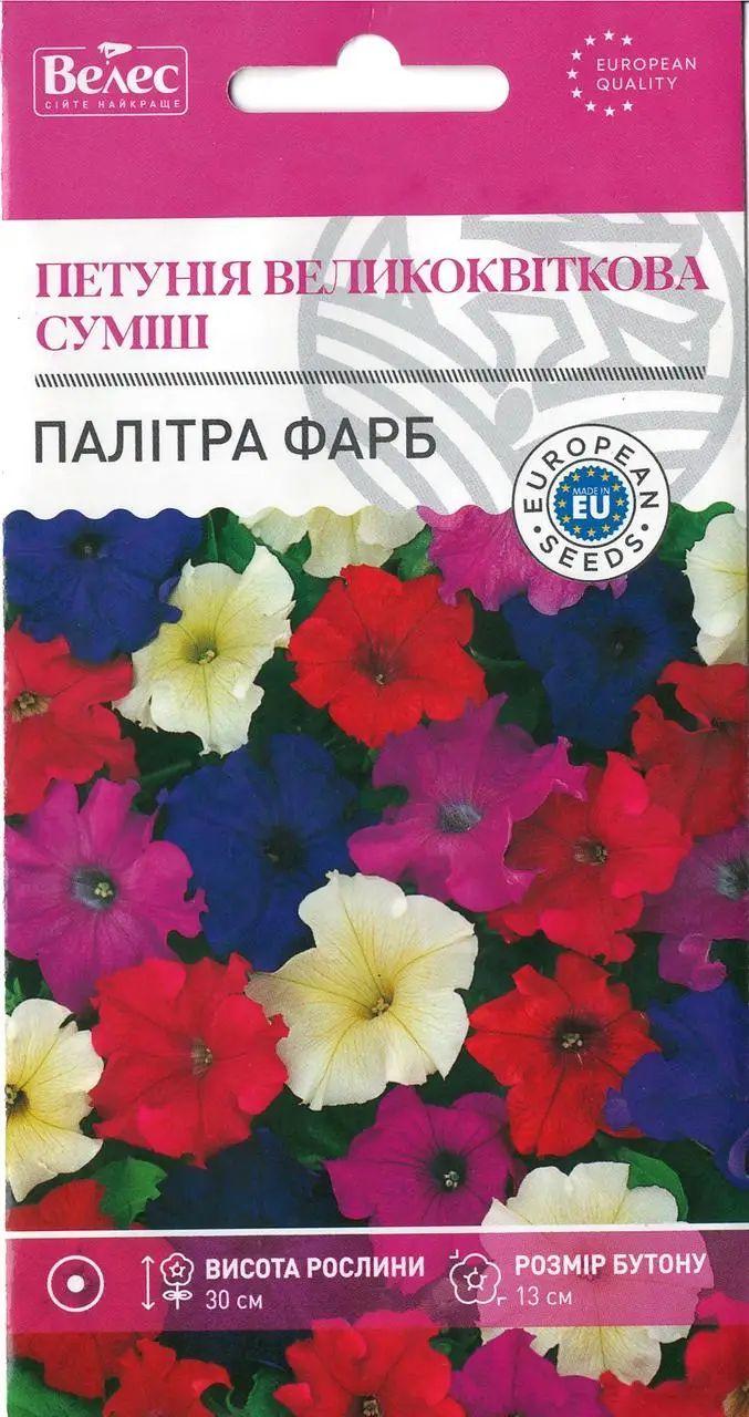 ТМ ВЕЛЕС Петунія крупноквіткова Палітра фарб 0,1 г