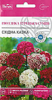 ТМ ВЕЛЕС Гвоздика турецька Східна казка 0,5 г