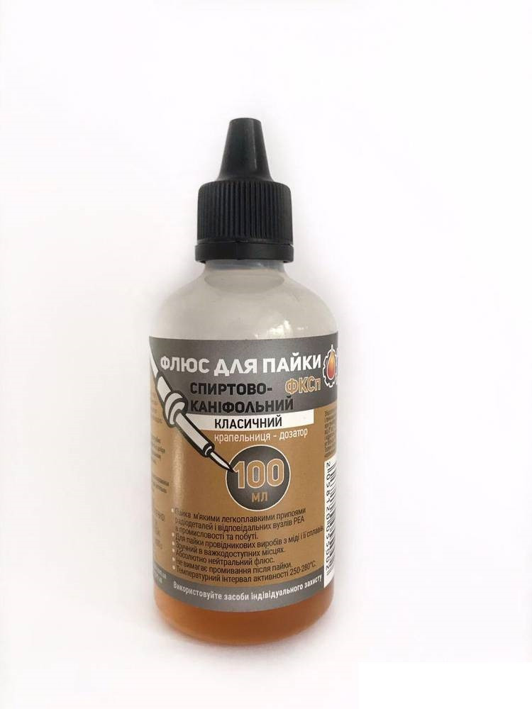 Флюс для паяння ФКСп спирто-каніфоль 100 мл рідкий каніфоль