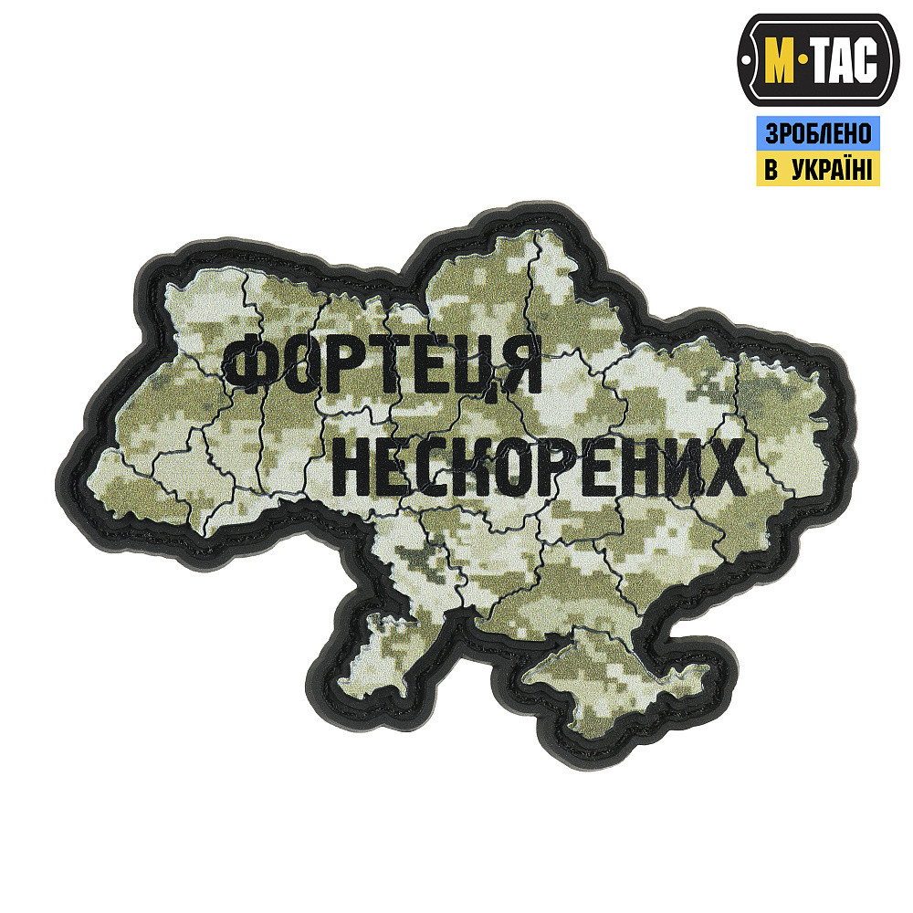 Нашивка Україна фортеця нескорених ММ14