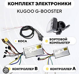 Подвійний контролер Kugoo G-booster A+B