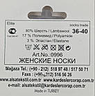 Жіночі шкарпетки шкарпетки теплі Kardesle середні з вовни та махрою сніжинка 36-40 мікс 6 пари/уп, фото 2
