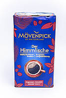 Кава мелена Movenpick Der Himmlische Натуральна Смажена 500 г