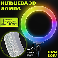 Кольцевая лампа 30 см RGB 3D со штативом на 2,1 м лампа для селфи лампа для тик тока разноцветная