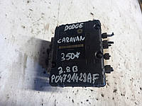 Блок ABS DODGE CARAVAN P04721428AF