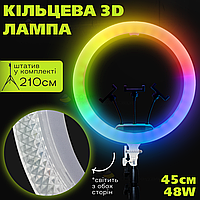 Профессиональная кольцевая лампа 45 см 3D RGB со штативом на 2,1 м лампа для селфи лампа для тик тока