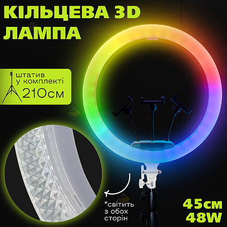 Професійна кільцева лампа 45 см 3D RGB зі штативом на 2,1 м лампа для селфі лампа для тік току, фото 1