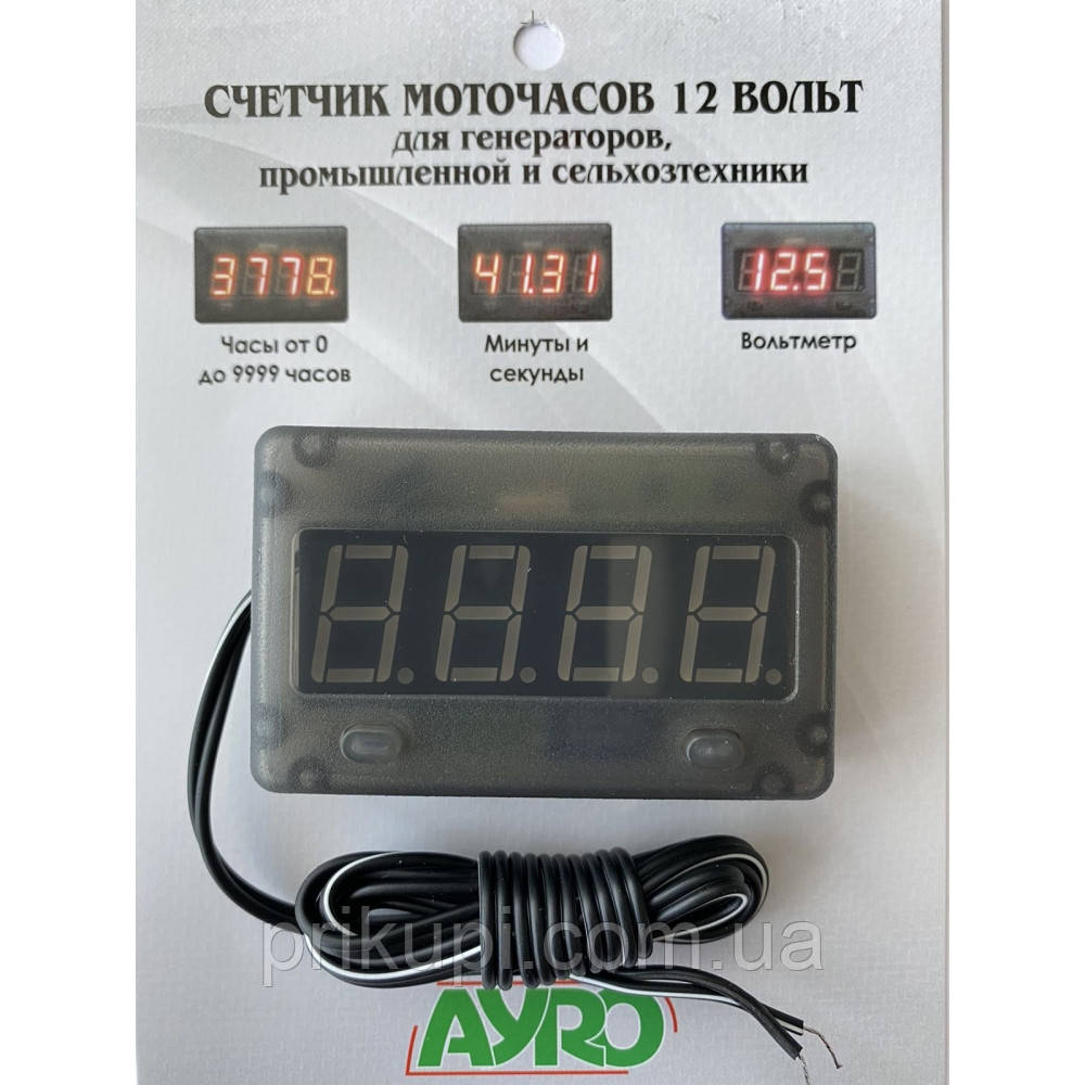 Лічильник мотогодин + вольтметр 12 Вольт для генераторів, човнових моторів