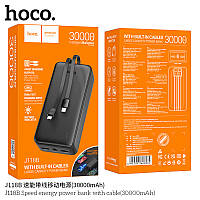 Power bank HOCO J118B Speed energy 30000mAh