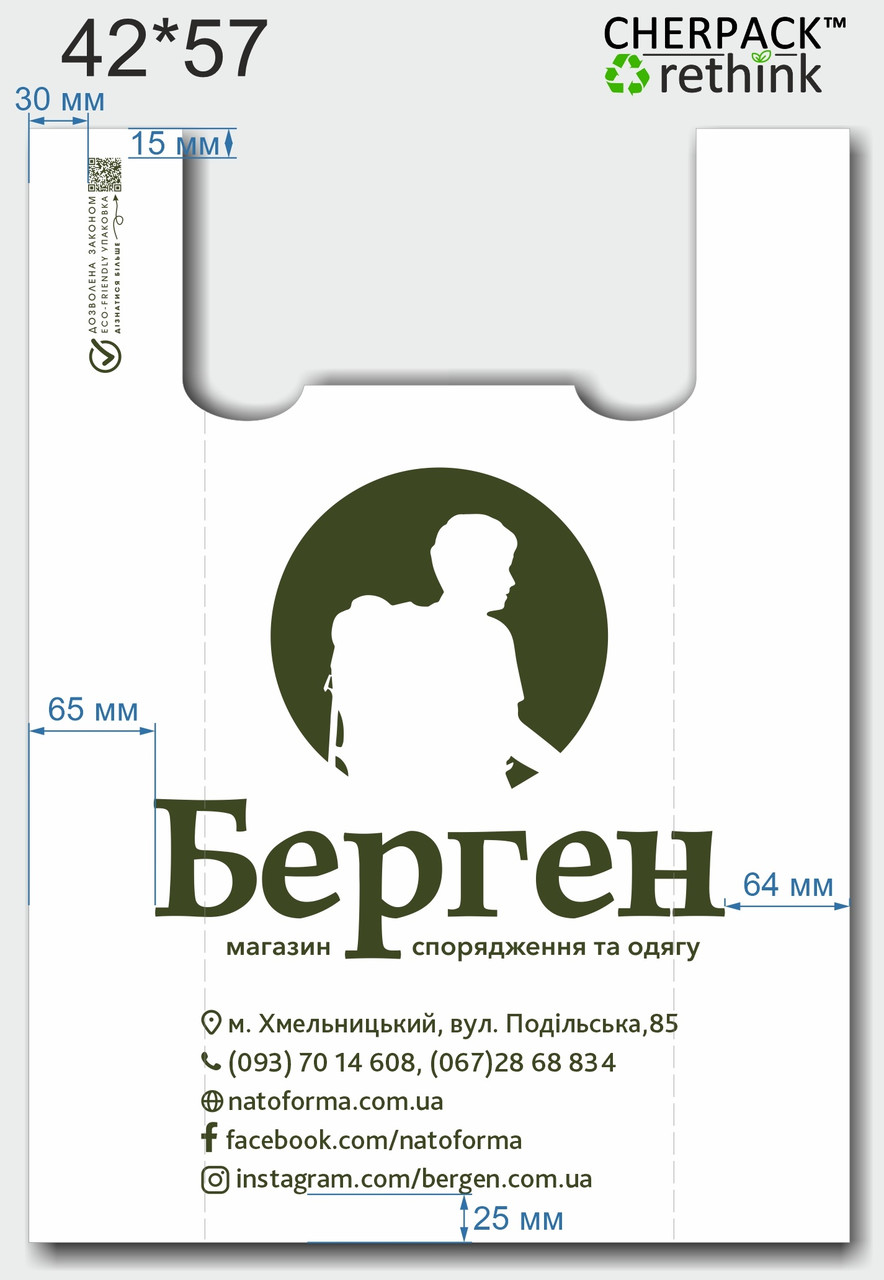 Пакет майка 42(2х9)х57 Великий, білий