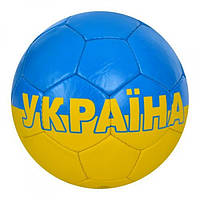 Мяч футбольный Украина 2500-260, размер 5, 420 г