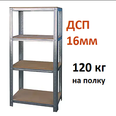 МЕТАЛІЧНИЙ ОЦИНКОВАНИЙ СТЕЛАЖ ПОЛИЦІ ДСП НА СКЛАД БАЛКОН ПІДВАЛ ГАРАЖ ДЛЯ БУДИНКУ ГОСПОДАРСТВА КОМОРИ