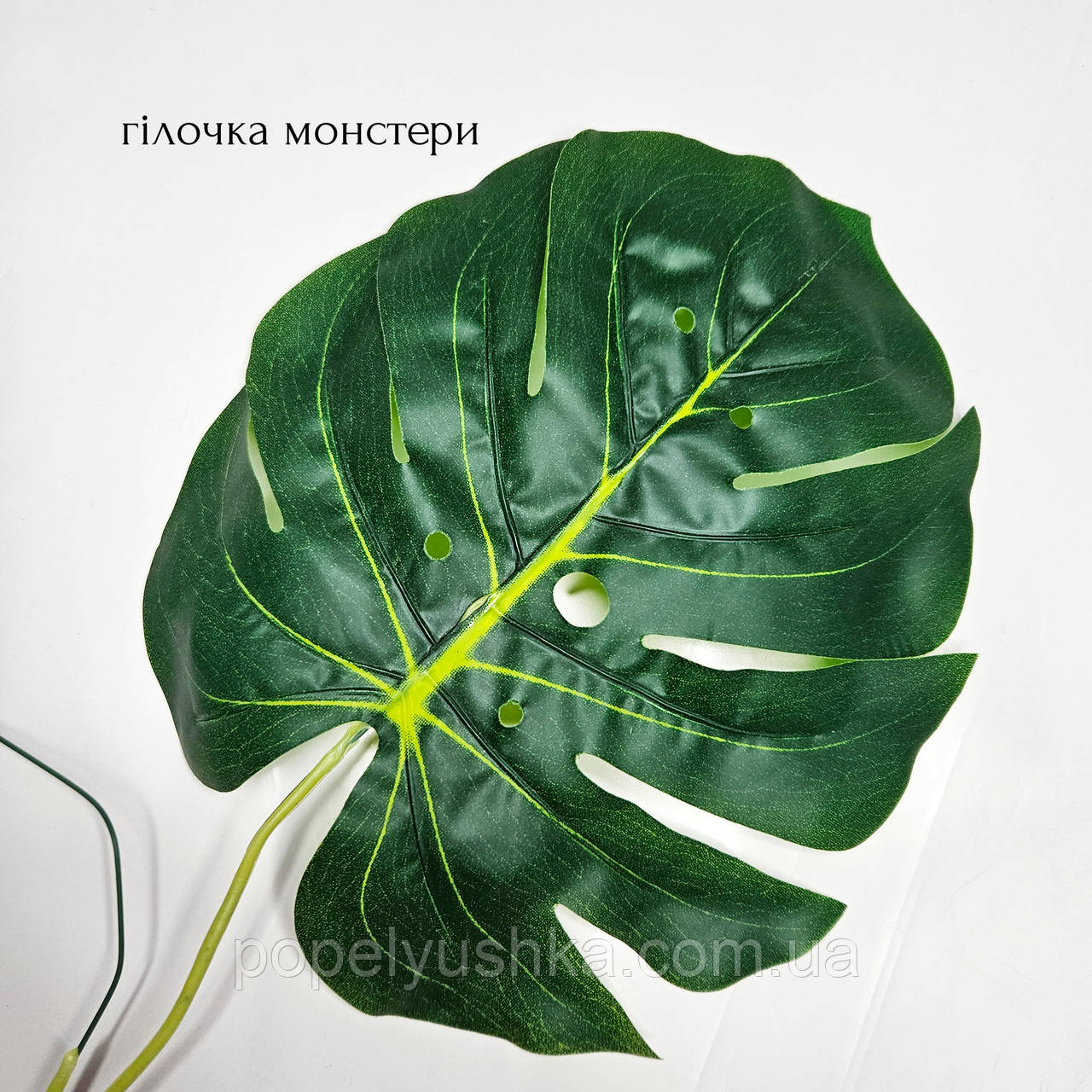 Штучна гілочка монстери 23×17 см, фото 1