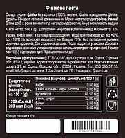 Фінікова паста із сушених фініків, 500г, відро пластикове харчове, без добавок, фото 2