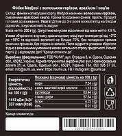 Фініки Medjool Jumbo з ВОЛОСЬКИМ ГОРІХОМ, АРАХІСОМ і КЕШ'Ю, 200г, Меджул фінік преміальний королівський сорт, фото 3