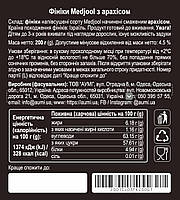 Фініки Medjool Jumbo з бразильским АРАХІСОМ, 200г, Меджул фінік преміальний королівський сорт, фото 3