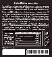 Фініки Medjool Jumbo з бразильским АРАХІСОМ, 500г, Меджул фінік преміальний королівський сорт, фото 3