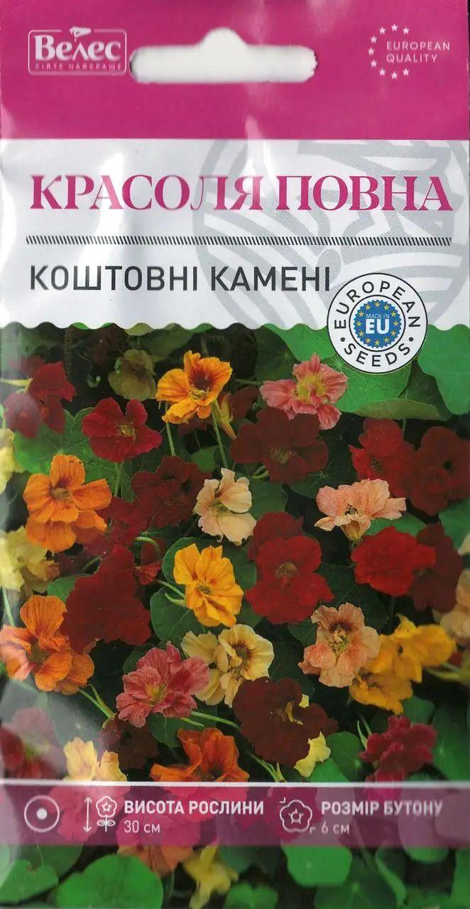 ТМ ВЕЛЕС Настурція махрова Коштовні камені 1г