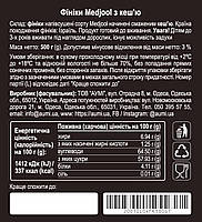Фініки Medjool Jumbo з ГОРІХОМ КЕШ'Ю, 500г, Меджул фінік преміальний королівський сорт, фото 4