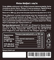 Фініки Medjool Jumbo з ГОРІХОМ КЕШ'Ю, 200г, Меджул фінік преміальний королівський сорт, фото 4