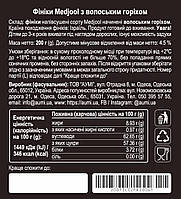 Фініки Medjool Jumbo з ВОЛОСЬКИМ ГОРІХОМ, 200г, Меджул фінік преміальний королівський сорт, фото 4