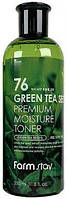 Тонер увлажняющий с семенами зеленого чая Farmstay green tea seed premium moisture toner 350мл