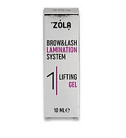 Состав для ламинирования бровей и ресниц Zola Brow&Lash Lamination System №01 Lifting Gel, 10 мл