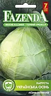 Семена Капусты Украинская осень 1г Fazenda