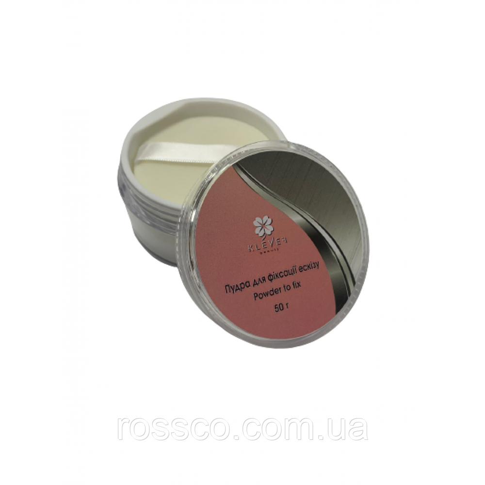 ПУДРА ДЛЯ ФІКСАЦІЇ ЕСКІЗУ KLEVER BEAUTY 50G