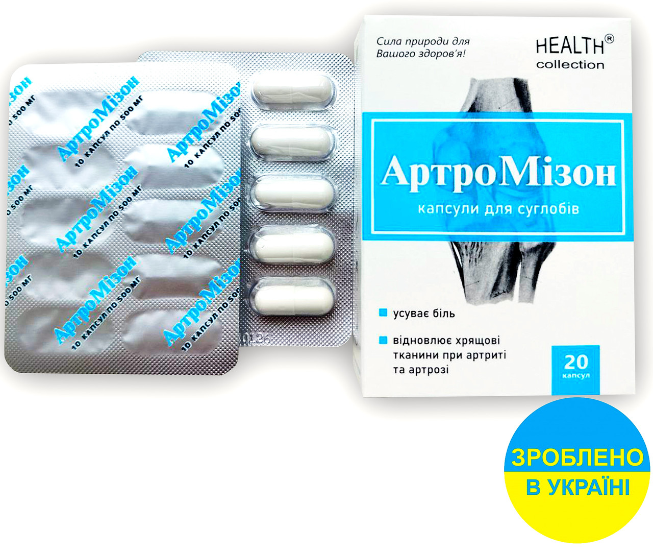 АртроМізон - капсули для суглобів. Україна