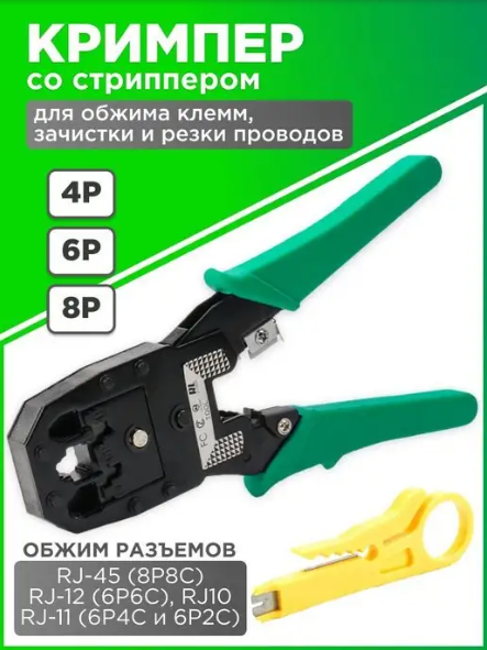 Кліщі для обтискання та зачистки дротів (OB-315), Кримпер, Стрипер для Кабелю, Знімач Ізоляції, фото 1