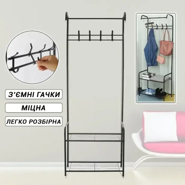 Підлогова Вішалка для одягу Corridor Rack Чорна та Біла, Стійка для одягу, Органайзер для взуття