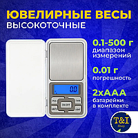 Весы ACS 500g/0.1g MS 1724C Domotec | Ювелирные весы электронные | Компактные электронные весы