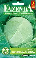 Насіння Капусти Харківська Зимня 1г Fazenda