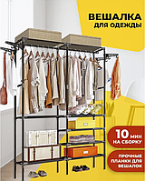 Вешалка для одежды CLOTHES RACK 406 | Напольная вешалка | Эргономичный стеллаж