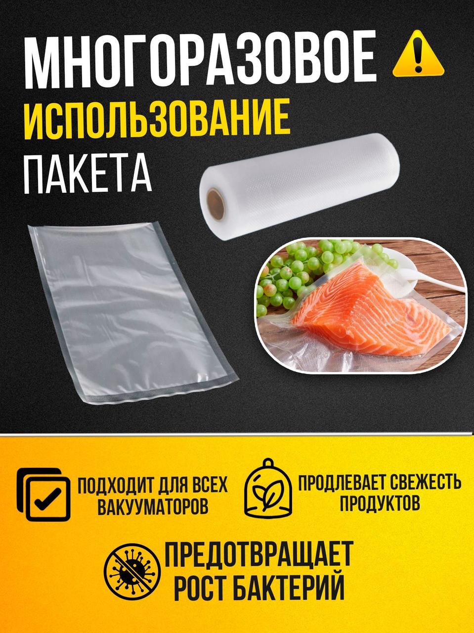 Вакуумні пакети для вакууматора 20см*4м, Пакети для вакуумування продуктів