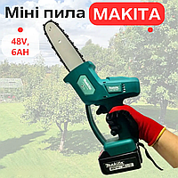 Аккумуляторный веткорез Makita Duc 180 PRO 48v 6 ah | Компактный обрезчик | Аккумуляторная пила для веток