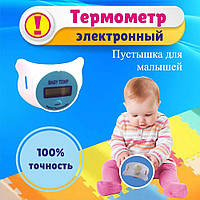 Детская соска-термометр BABY TEMP | Цифровой градусник-соска с дисплеем | Пустышка-термометр