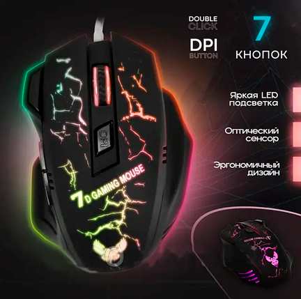 Мишка Геймерська Дротова Оптична з підсвічуванням Gaming Mouse X7, Ігрова Миша з Високим DPI, фото 1