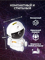 Нічник дитячий Проектор зоряного неба Astronaut, Ілюмінація в дитячу, Нічник дитячий бездротовий, фото 5