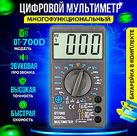 Мультиметр DT 700D | Цифровой Измеритель Электрических Параметров | Вольтметр | Амперметр | Омметр