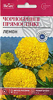 ТМ ВЕЛЕС Чорнобривці низькі прямостоячі Лемон 0,5 г