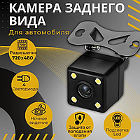 Автомобильная камера заднего вида в машину CAR CAM 707 + LED подсветка с разметкой для парковки