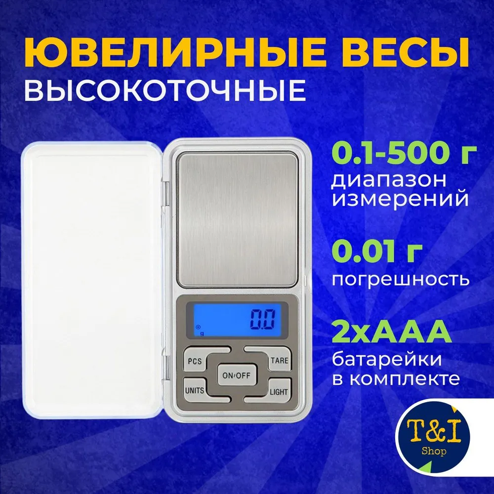 Ваги ACS 500g/0.1g MS 1724C Domotec, Ювелірні ваги електронні, Компактні електронні ваги, Компактні електронні ваги