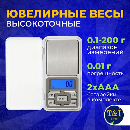 Ваги ACS 200g/0.01g MS 1724B Domotec, Ювелірні ваги електронні, Компактні електронні ваги, Компактні електронні ваги, фото 1