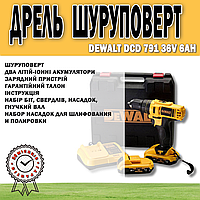 Аккумуляторная ударная дрель шуруповёрт Dewalt DCD 791 36v | Электрический винтоверт