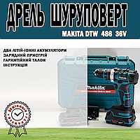 Акумуляторний ударний шурупокрут-дриль Makita DTW 486 36v | Електричний гвинтоверт | Безщітковий інструмен