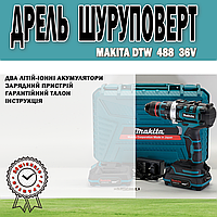 Акумуляторний ударний шурупокрут-дриль Makita DTW 488 36v | Електричний гвинтоверт | Безщітковий інструмен