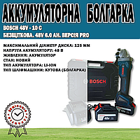Аккумуляторная Болгарка Bosch 10 c Бесщеточная 48v 6.0 ah версия PRO | Углошлифовальная машина