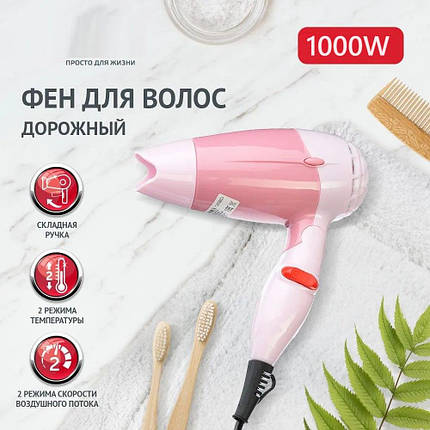 Фен дорожній Bebiliss Coco 1000w, Укладальник для волосся, Bebiliss Coco 1000w, фото 1